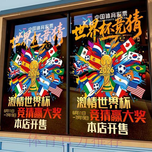 如何在移动设备上安全参与世界杯竞猜活动