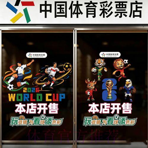 2026年世界杯网络竞猜热门走势深度解析 2026年世界杯网络竞猜热门走势深度解析
