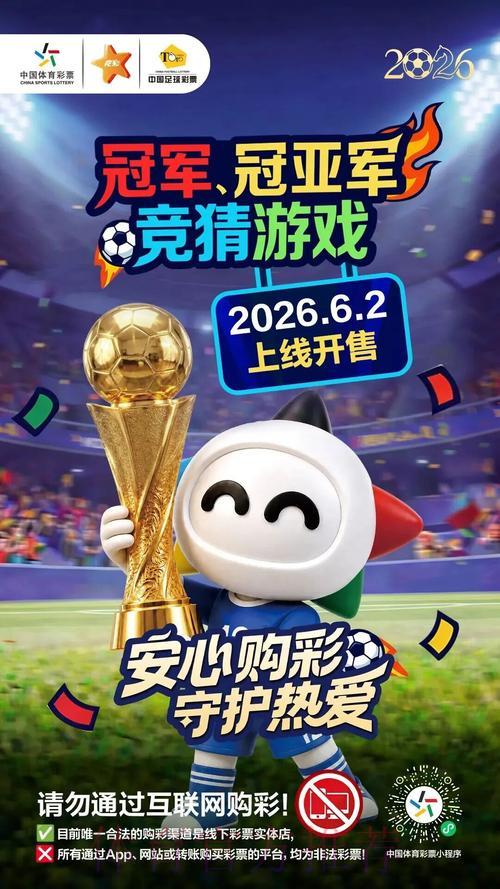 2026世界杯竞猜投注最新官方平台推荐 2026世界杯竞猜投注最新官方平台推荐