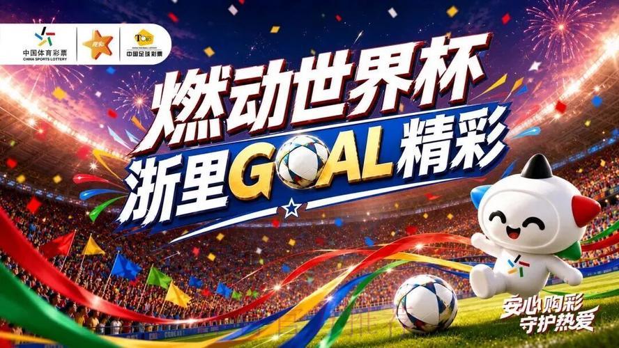 2026世界杯竞猜投注最新官方平台推荐 2026世界杯竞猜投注最新官方平台推荐
