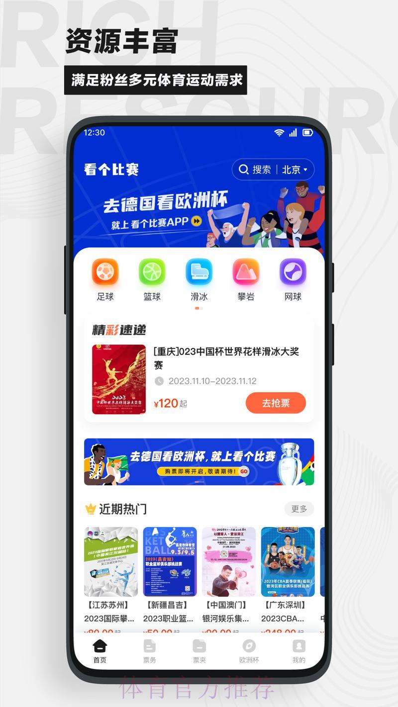 最新世界杯直播神器免费领取,精彩赛事尽在掌握! 最新世界杯直播神器免费领取,精彩赛事尽在掌握!