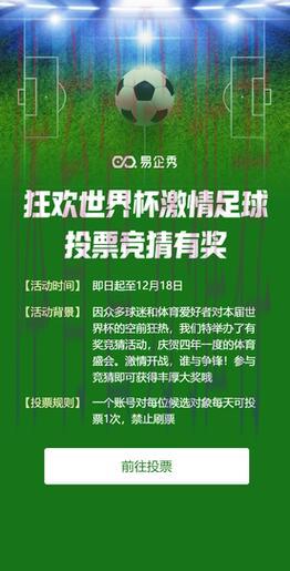 世界杯竞猜:是小试身手的乐趣,还是孤注一掷的豪情? 世界杯竞猜:是小试身手的乐趣,还是孤注一掷的豪情?