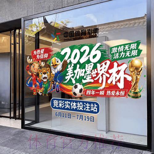 2026世界杯竞猜官方手机平台首页入口 2026世界杯竞猜官方手机平台首页入口
