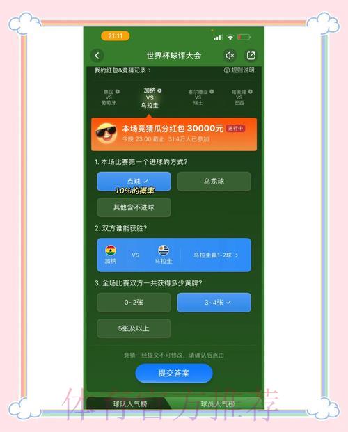 如何在热门世界杯竞猜平台注册并获得最佳使用体验 如何在热门世界杯竞猜平台注册并获得最佳使用体验