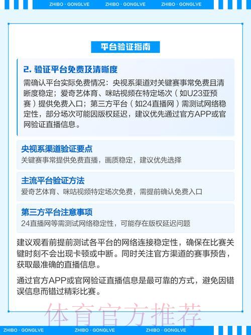 2026世界杯全程直播攻略:高清免费观看完整指南 2026世界杯全程直播攻略:高清免费观看完整指南