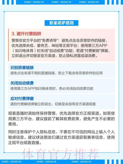 2026世界杯全程直播攻略:高清免费观看完整指南 2026世界杯全程直播攻略:高清免费观看完整指南