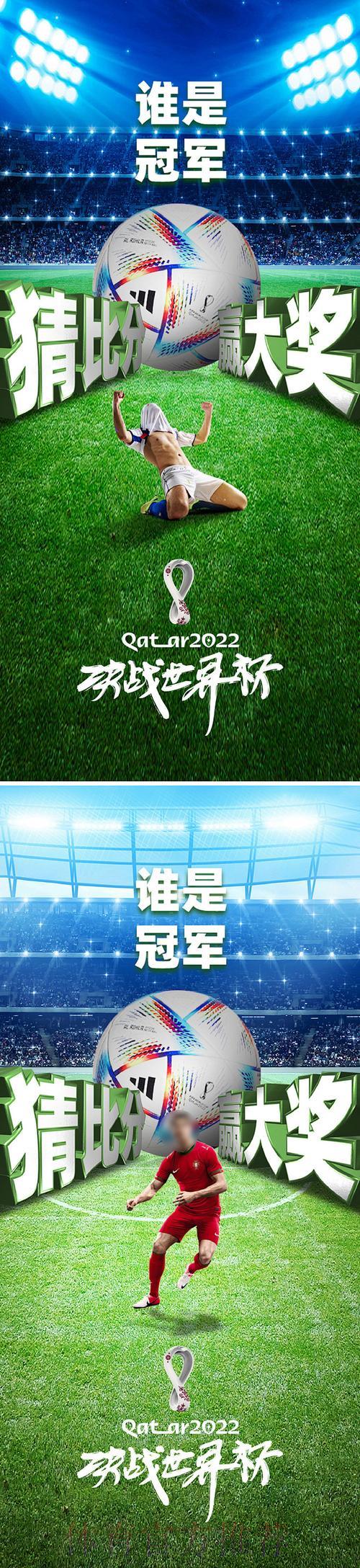 畅享世界杯竞猜的极致娱乐体验 畅享世界杯竞猜的极致娱乐体验