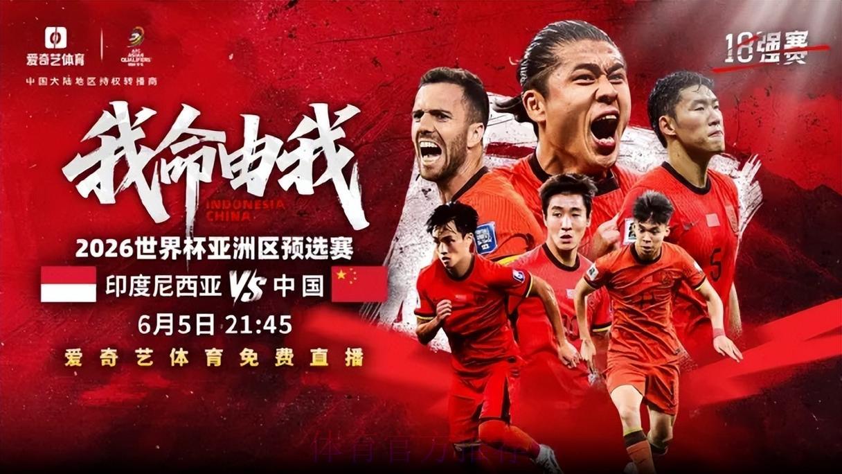 2026世界杯全程直播观看平台精选推荐 2026世界杯全程直播观看平台精选推荐