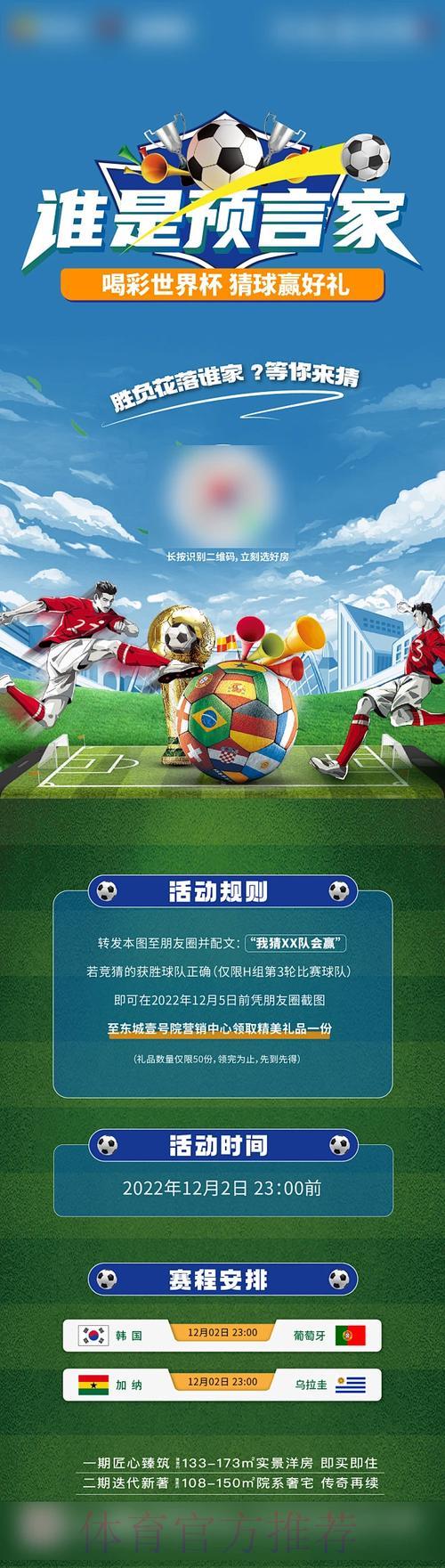 畅享世界杯竞猜的极致娱乐体验 畅享世界杯竞猜的极致娱乐体验