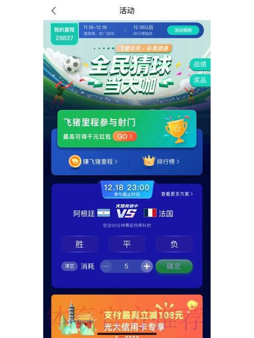 世界杯竞猜APP新手使用完全攻略:从零开始轻松上手 世界杯竞猜APP新手使用完全攻略:从零开始轻松上手