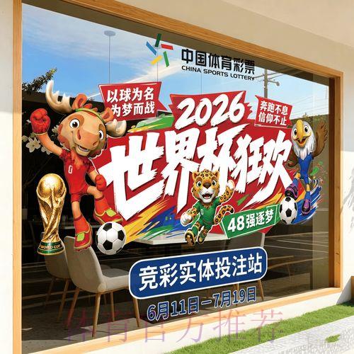 2026世界杯竞猜平台官方入口 2026世界杯竞猜平台官方入口