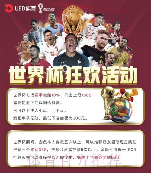 2026年世界杯投注平台怎么选？全面选择指南