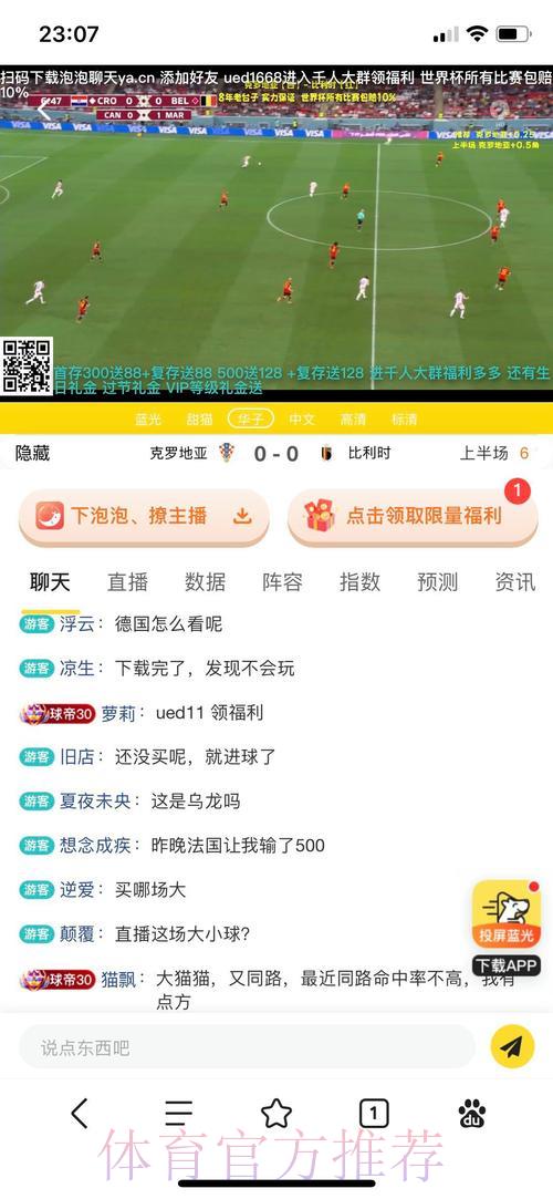 2026年世界杯投注平台怎么选？全面选择指南
