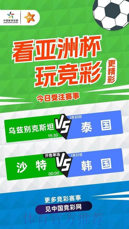 世界杯官方竞猜平台:尽享全方位赛事投注体验 世界杯官方竞猜平台:尽享全方位赛事投注体验