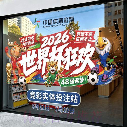 2026年世界杯竞猜预测软件免费下载 2026年世界杯竞猜预测软件免费下载