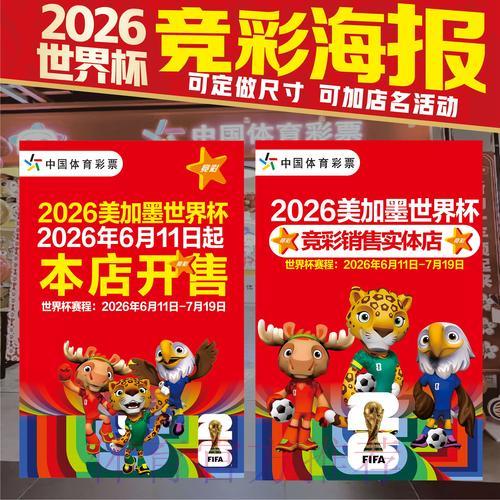 世界杯竞猜指南:掌握投注技巧,有效降低参与风险 世界杯竞猜指南:掌握投注技巧,有效降低参与风险