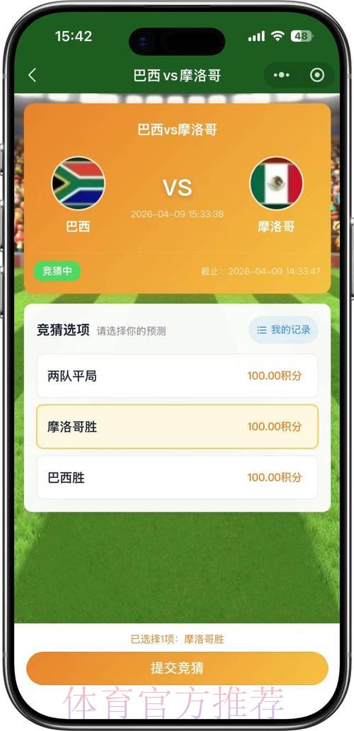 2026世界杯竞猜投注权威参考指南 2026世界杯竞猜投注权威参考指南