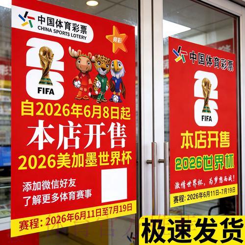 世界杯竞猜揭秘：网络投注与实体下注全面对比解析
