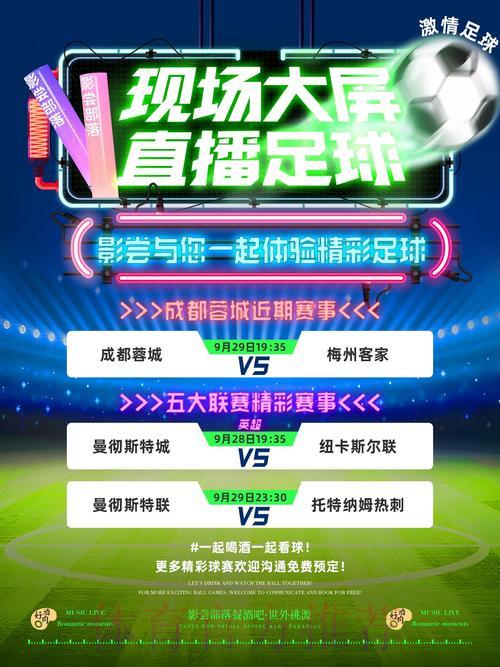 世界杯赛事免费在线直播平台完全攻略