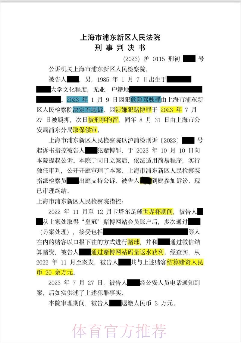 世界杯竞猜诈骗全揭露:如何识破非法博彩陷阱 世界杯竞猜诈骗全揭露:如何识破非法博彩陷阱